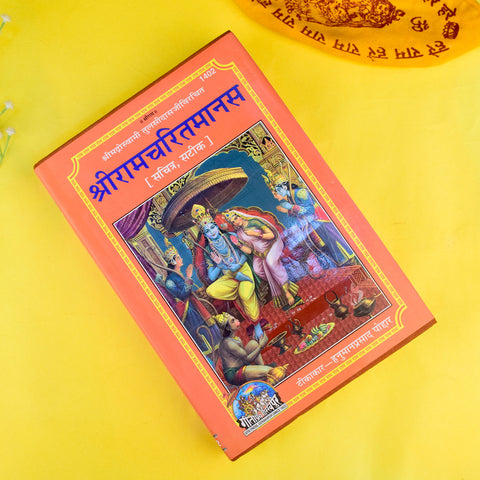 Front cover of Ramcharitmanas (Sachitra, Sateek 1402 Edition) featuring illustrations and Hindi commentary, ideal for daily spiritual study and reading. India’s Largest Pooja Accessories Brand – www.satvikstore.in